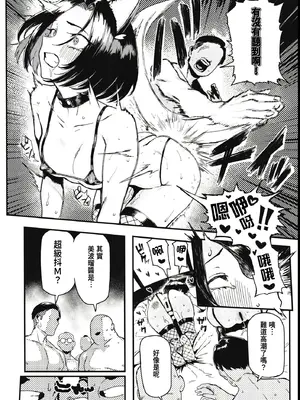 (C107) [メメ屋 (メメ50)] オカネダイスキ 2 [中国翻訳]_28_bpia