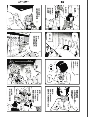 (C107) [メメ屋 (メメ50)] オカネダイスキ 2 [中国翻訳]_47_icjv