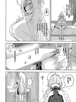 (C107) [瓦屋工房 (瓦爺)] 浦和ハナコの幸せな性活 (ブルーアーカイブ)｜浦和花子的性福生活 [欶澜汉化组]_05_nnvk