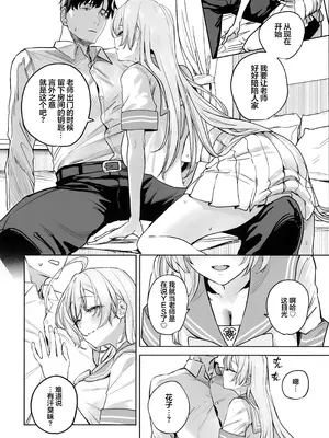 (C107) [瓦屋工房 (瓦爺)] 浦和ハナコの幸せな性活 (ブルーアーカイブ)｜浦和花子的性福生活 [欶澜汉化组]_09_rehm