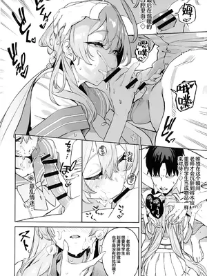 (C107) [瓦屋工房 (瓦爺)] 浦和ハナコの幸せな性活 (ブルーアーカイブ)｜浦和花子的性福生活 [欶澜汉化组]_13_xdwp