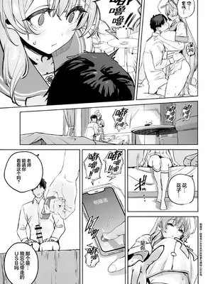 (C107) [瓦屋工房 (瓦爺)] 浦和ハナコの幸せな性活 (ブルーアーカイブ)｜浦和花子的性福生活 [欶澜汉化组]_16_vtew