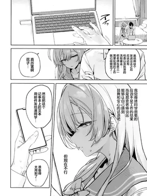 (C107) [瓦屋工房 (瓦爺)] 浦和ハナコの幸せな性活 (ブルーアーカイブ)｜浦和花子的性福生活 [欶澜汉化组]_17_bupf