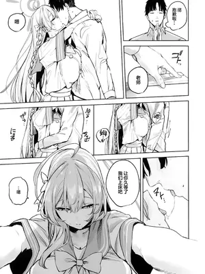 (C107) [瓦屋工房 (瓦爺)] 浦和ハナコの幸せな性活 (ブルーアーカイブ)｜浦和花子的性福生活 [欶澜汉化组]_18_ohob