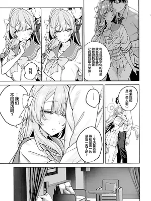 (C107) [瓦屋工房 (瓦爺)] 浦和ハナコの幸せな性活 (ブルーアーカイブ)｜浦和花子的性福生活 [欶澜汉化组]_24_pgdn