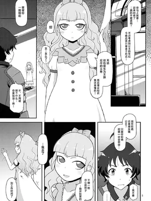 (COMIC1☆7) [HellDevice (nalvas)] 高級姫ホール (イクシオンサーガDT) [不咕鸟汉化组]_04_xfgw