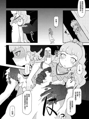 (COMIC1☆7) [HellDevice (nalvas)] 高級姫ホール (イクシオンサーガDT) [不咕鸟汉化组]_05_hcnx