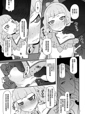 (COMIC1☆7) [HellDevice (nalvas)] 高級姫ホール (イクシオンサーガDT) [不咕鸟汉化组]_06_swpu