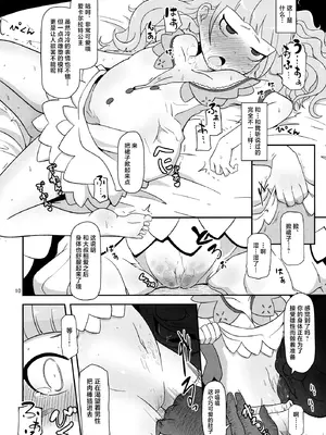 (COMIC1☆7) [HellDevice (nalvas)] 高級姫ホール (イクシオンサーガDT) [不咕鸟汉化组]_09_eith