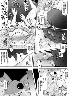 (COMIC1☆7) [HellDevice (nalvas)] 高級姫ホール (イクシオンサーガDT) [不咕鸟汉化组]_10_ulvs