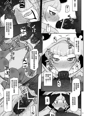 (COMIC1☆7) [HellDevice (nalvas)] 高級姫ホール (イクシオンサーガDT) [不咕鸟汉化组]_12_qkiw