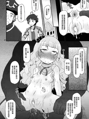 (COMIC1☆7) [HellDevice (nalvas)] 高級姫ホール (イクシオンサーガDT) [不咕鸟汉化组]_19_lvch