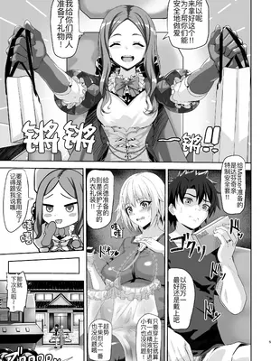 [301号室 (内田翔)] ぐだ男とジャンヌのボテ腹エッチ (Fate／Grand Order) [黑锅汉化组] [DL版]_06_nulc