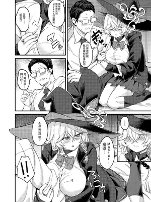 [H×3I (平野河重)] エリちゃんと秘密の反省室 (ブルーアーカイブ)｜绘里酱和秘密的反省室 [小桃汉化组] [DL版]_03_vjrf