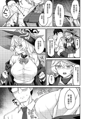 [H×3I (平野河重)] エリちゃんと秘密の反省室 (ブルーアーカイブ)｜绘里酱和秘密的反省室 [小桃汉化组] [DL版]_04_wyil