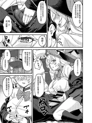 [H×3I (平野河重)] エリちゃんと秘密の反省室 (ブルーアーカイブ)｜绘里酱和秘密的反省室 [小桃汉化组] [DL版]_06_ysxi