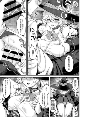 [H×3I (平野河重)] エリちゃんと秘密の反省室 (ブルーアーカイブ)｜绘里酱和秘密的反省室 [小桃汉化组] [DL版]_08_qpeh