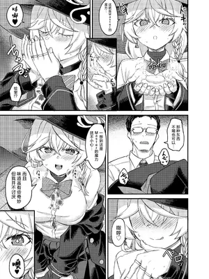 [H×3I (平野河重)] エリちゃんと秘密の反省室 (ブルーアーカイブ)｜绘里酱和秘密的反省室 [小桃汉化组] [DL版]_10_ixlo