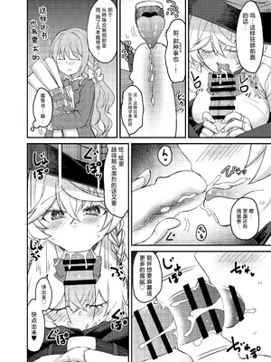 [H×3I (平野河重)] エリちゃんと秘密の反省室 (ブルーアーカイブ)｜绘里酱和秘密的反省室 [小桃汉化组] [DL版]_13_dgbw