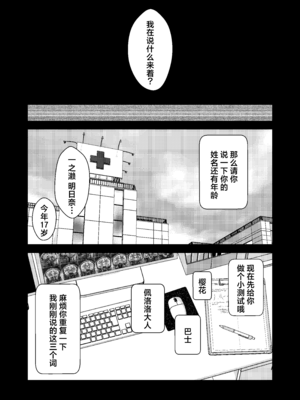 [かわいそうなのは抜ける (ヌケル)] 壊れたアスナ (ブルーアーカイブ)｜坏掉的明日奈 [角都九阳个人汉化] [DL版]_13_ffin