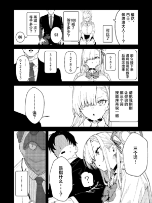 [かわいそうなのは抜ける (ヌケル)] 壊れたアスナ (ブルーアーカイブ)｜坏掉的明日奈 [角都九阳个人汉化] [DL版]_14_lmfx