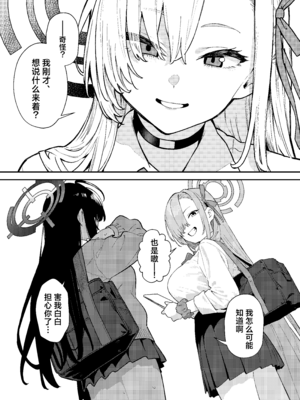 [かわいそうなのは抜ける (ヌケル)] 壊れたアスナ (ブルーアーカイブ)｜坏掉的明日奈 [角都九阳个人汉化] [DL版]_24_tlmp