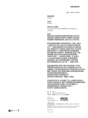 [かわいそうなのは抜ける (ヌケル)] 壊れたアスナ (ブルーアーカイブ)｜坏掉的明日奈 [角都九阳个人汉化] [DL版]_26_vixb