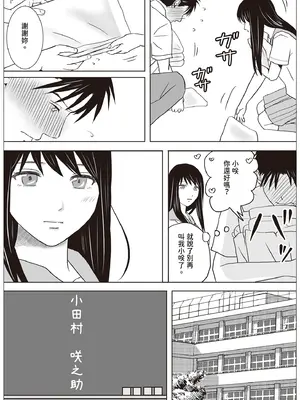 [ツクヨミ] 曖昧な僕ら2 彼女はたぶん、これからめちゃくちゃセックスする [中国翻訳] [DL版]_005_kbie