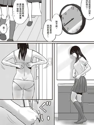 [ツクヨミ] 曖昧な僕ら2 彼女はたぶん、これからめちゃくちゃセックスする [中国翻訳] [DL版]_009_wmwp
