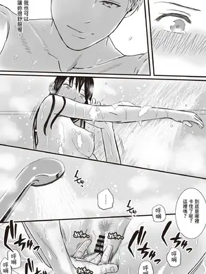 [ツクヨミ] 曖昧な僕ら2 彼女はたぶん、これからめちゃくちゃセックスする [中国翻訳] [DL版]_011_vvqb