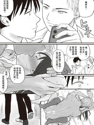 [ツクヨミ] 曖昧な僕ら2 彼女はたぶん、これからめちゃくちゃセックスする [中国翻訳] [DL版]_016_vogr