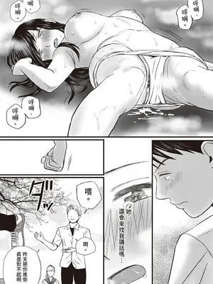 [ツクヨミ] 曖昧な僕ら2 彼女はたぶん、これからめちゃくちゃセックスする [中国翻訳] [DL版]_020_rxqj