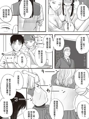 [ツクヨミ] 曖昧な僕ら2 彼女はたぶん、これからめちゃくちゃセックスする [中国翻訳] [DL版]_023_ekao