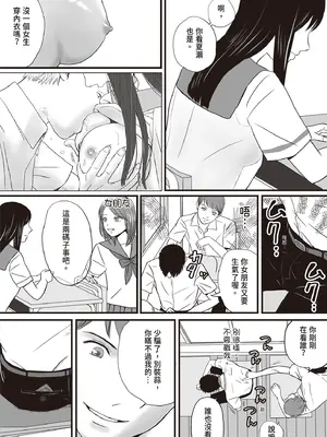 [ツクヨミ] 曖昧な僕ら2 彼女はたぶん、これからめちゃくちゃセックスする [中国翻訳] [DL版]_024_slla