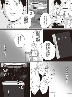 [ツクヨミ] 曖昧な僕ら2 彼女はたぶん、これからめちゃくちゃセックスする [中国翻訳] [DL版]_028_jpgn