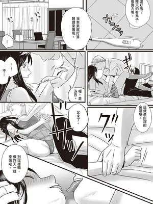 [ツクヨミ] 曖昧な僕ら2 彼女はたぶん、これからめちゃくちゃセックスする [中国翻訳] [DL版]_029_jnlu