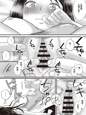 [ツクヨミ] 曖昧な僕ら2 彼女はたぶん、これからめちゃくちゃセックスする [中国翻訳] [DL版]_036_llnn