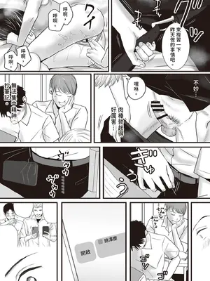 [ツクヨミ] 曖昧な僕ら2 彼女はたぶん、これからめちゃくちゃセックスする [中国翻訳] [DL版]_039_boqb