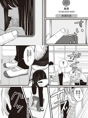 [ツクヨミ] 曖昧な僕ら2 彼女はたぶん、これからめちゃくちゃセックスする [中国翻訳] [DL版]_040_vlxq