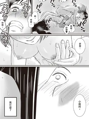 [ツクヨミ] 曖昧な僕ら2 彼女はたぶん、これからめちゃくちゃセックスする [中国翻訳] [DL版]_052_otrv