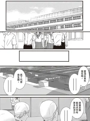 [ツクヨミ] 曖昧な僕ら2 彼女はたぶん、これからめちゃくちゃセックスする [中国翻訳] [DL版]_062_kqbj