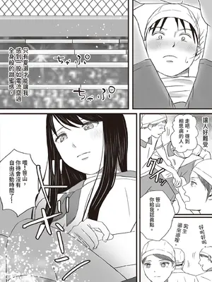 [ツクヨミ] 曖昧な僕ら2 彼女はたぶん、これからめちゃくちゃセックスする [中国翻訳] [DL版]_064_wofx