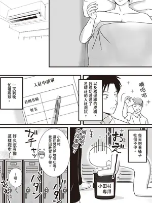 [ツクヨミ] 曖昧な僕ら2 彼女はたぶん、これからめちゃくちゃセックスする [中国翻訳] [DL版]_081_rpwi