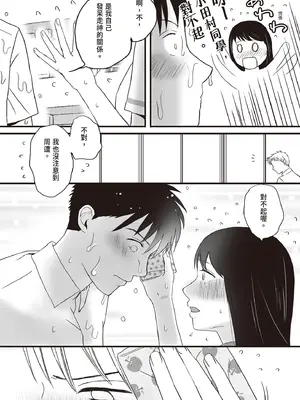 [ツクヨミ] 曖昧な僕ら2 彼女はたぶん、これからめちゃくちゃセックスする [中国翻訳] [DL版]_083_rjnr