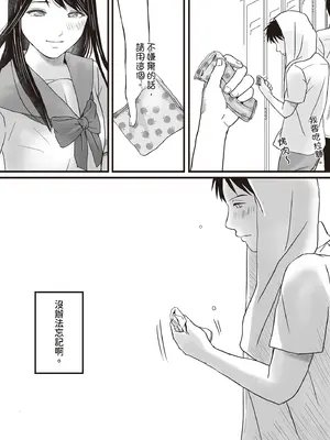 [ツクヨミ] 曖昧な僕ら2 彼女はたぶん、これからめちゃくちゃセックスする [中国翻訳] [DL版]_109_rmue