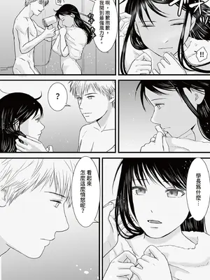 [ツクヨミ] 曖昧な僕ら3 彼女はたぶん、これからめちゃくちゃセックスする [中国翻訳] [DL版]_005_nwau