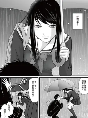 [ツクヨミ] 曖昧な僕ら3 彼女はたぶん、これからめちゃくちゃセックスする [中国翻訳] [DL版]_013_eomo