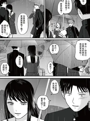 [ツクヨミ] 曖昧な僕ら3 彼女はたぶん、これからめちゃくちゃセックスする [中国翻訳] [DL版]_014_atin