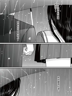 [ツクヨミ] 曖昧な僕ら3 彼女はたぶん、これからめちゃくちゃセックスする [中国翻訳] [DL版]_015_nbwc