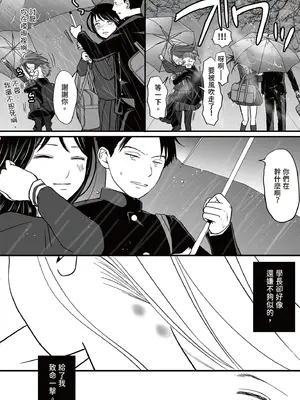 [ツクヨミ] 曖昧な僕ら3 彼女はたぶん、これからめちゃくちゃセックスする [中国翻訳] [DL版]_016_hvlq